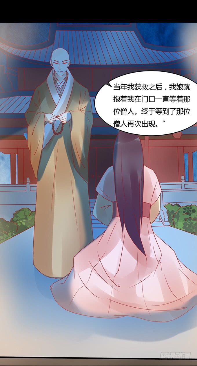 月下酒醉-第41话