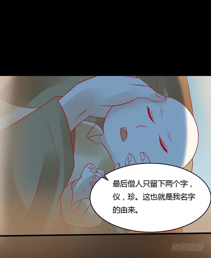 月下酒醉-第41话