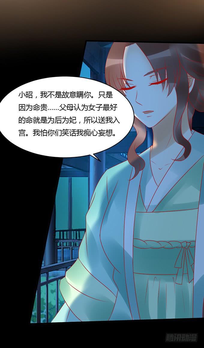 月下酒醉-第41话