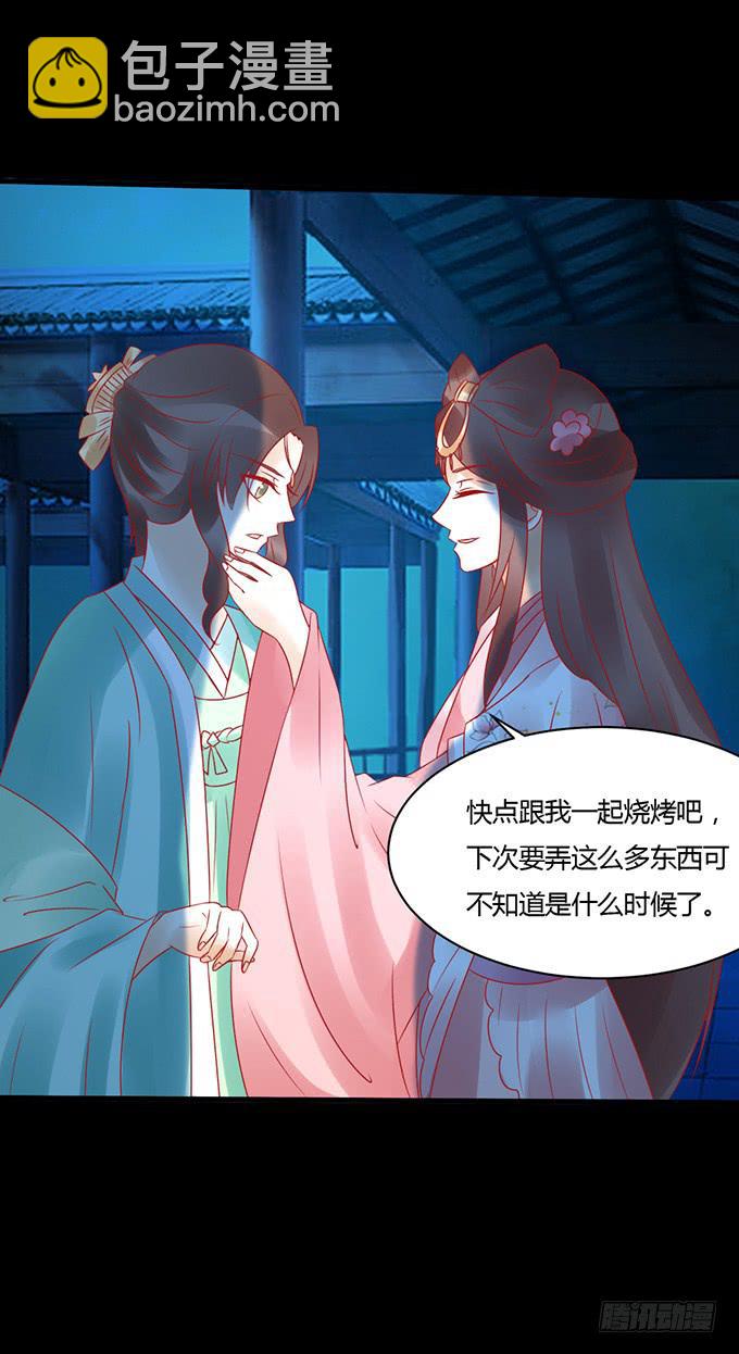 月下酒醉-第41话