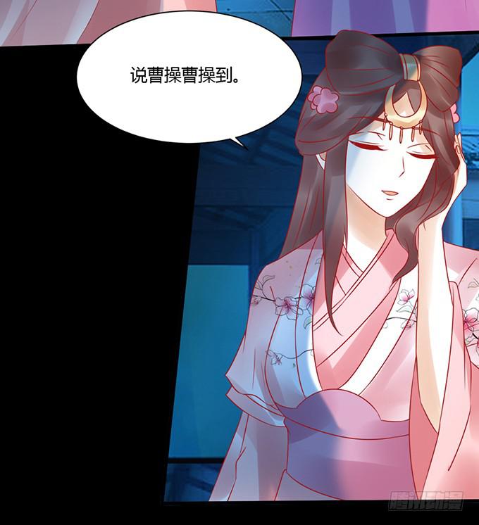 月下酒醉-第41话