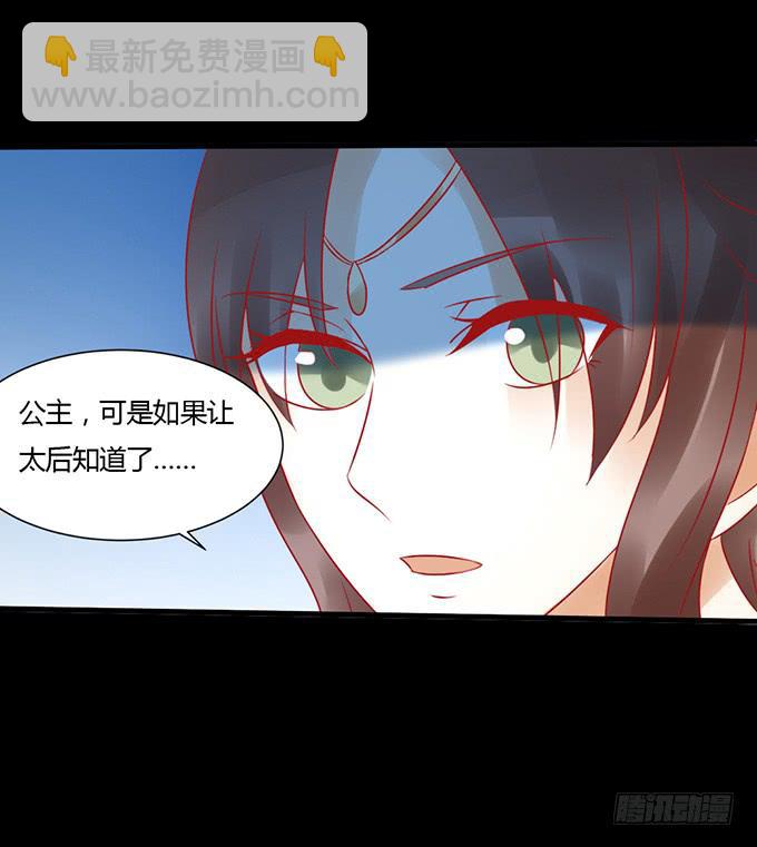 月下酒醉-第41话