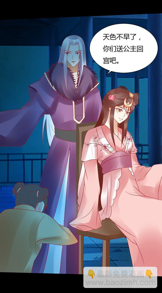 月下酒醉-第41话