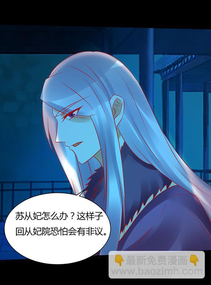 月下酒醉-第41话