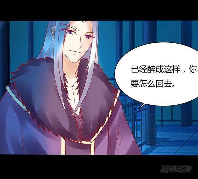 月下酒醉-第41话