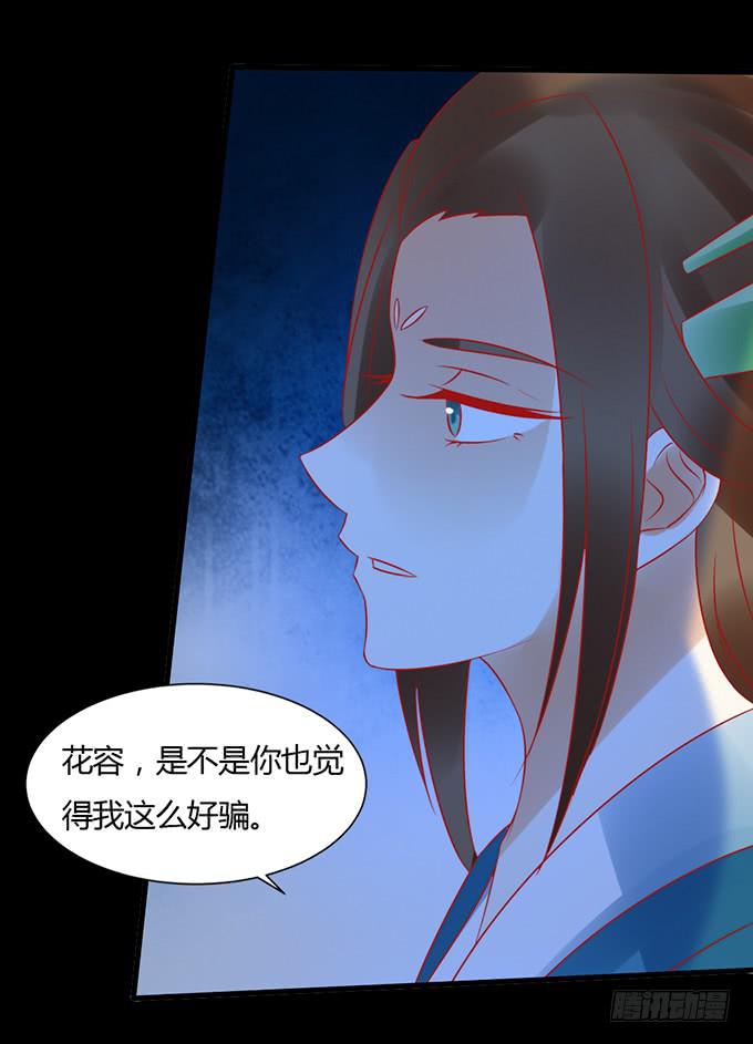 月下酒醉-第41话