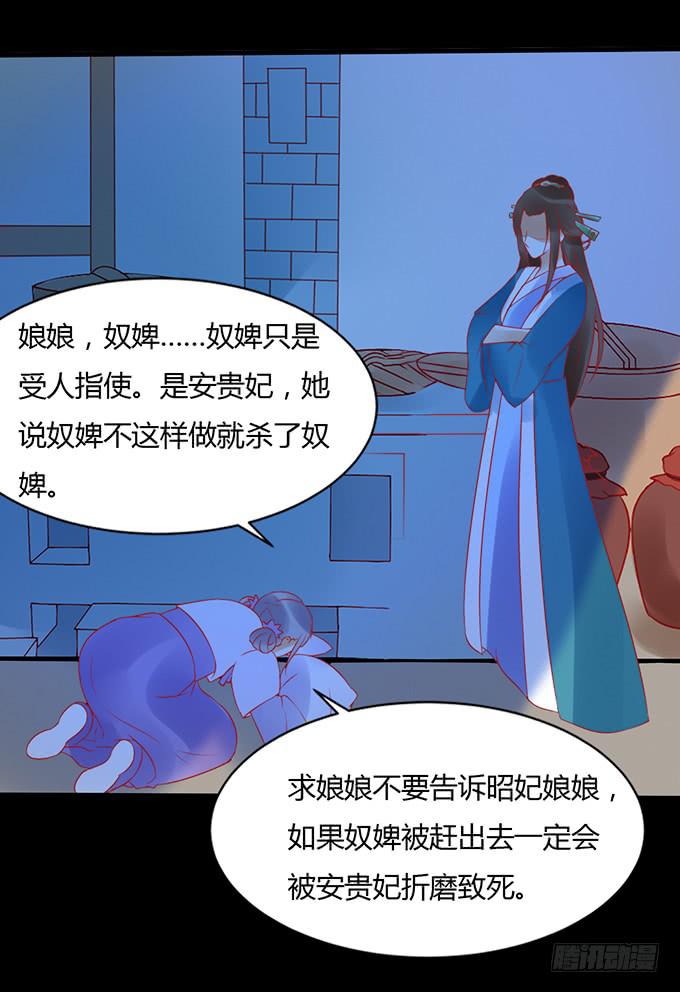 月下酒醉-第41话