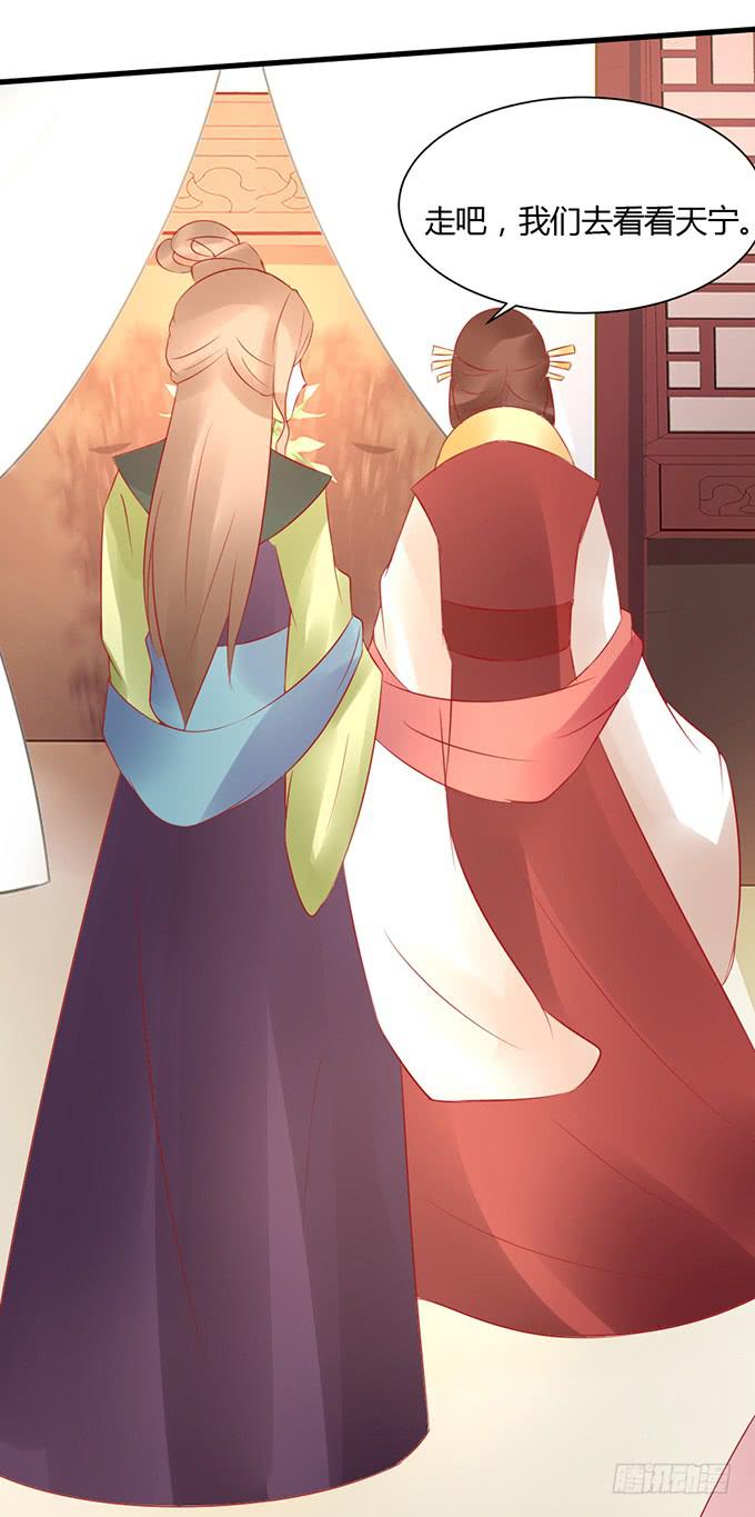 太后训斥(1/2)-第43话