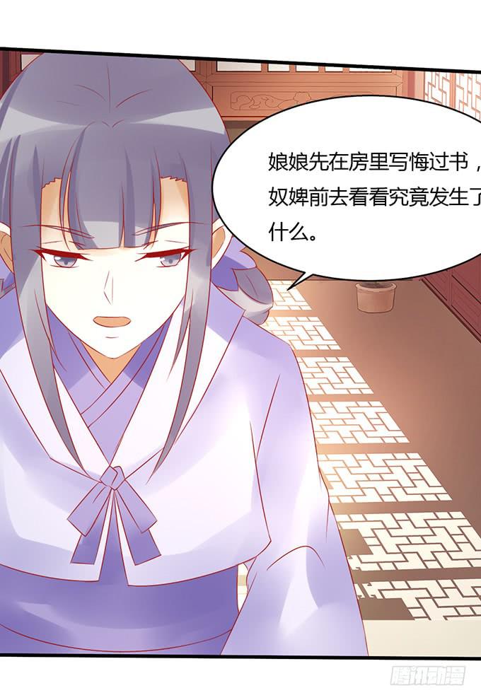 太后训斥(1/2)-第43话