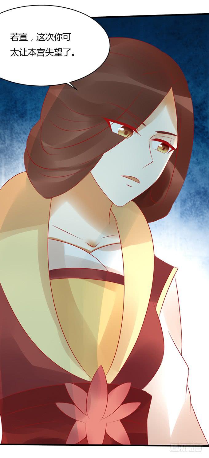 太后训斥(1/2)-第43话