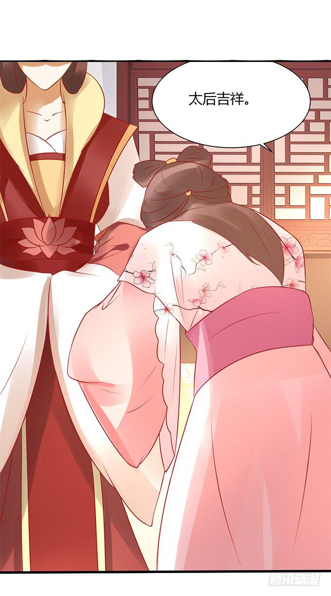 太后训斥(1/2)-第43话