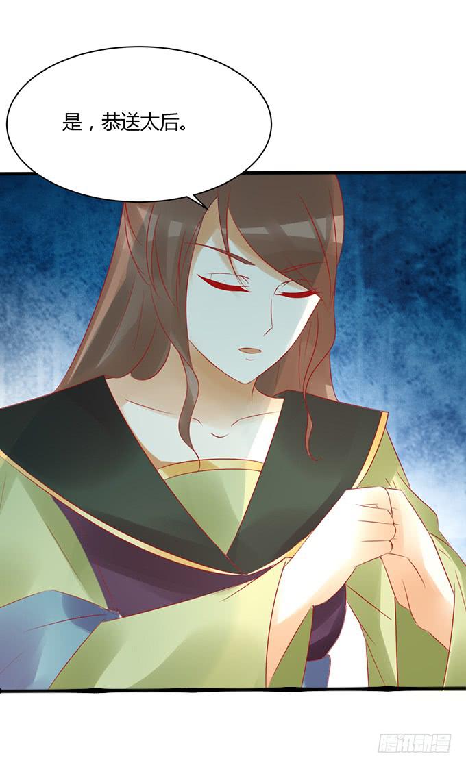 太后训斥(1/2)-第43话