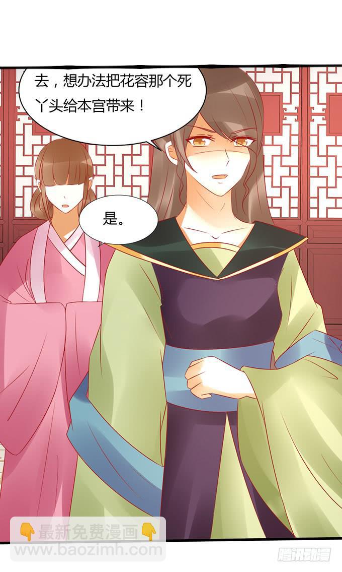 太后训斥(1/2)-第43话