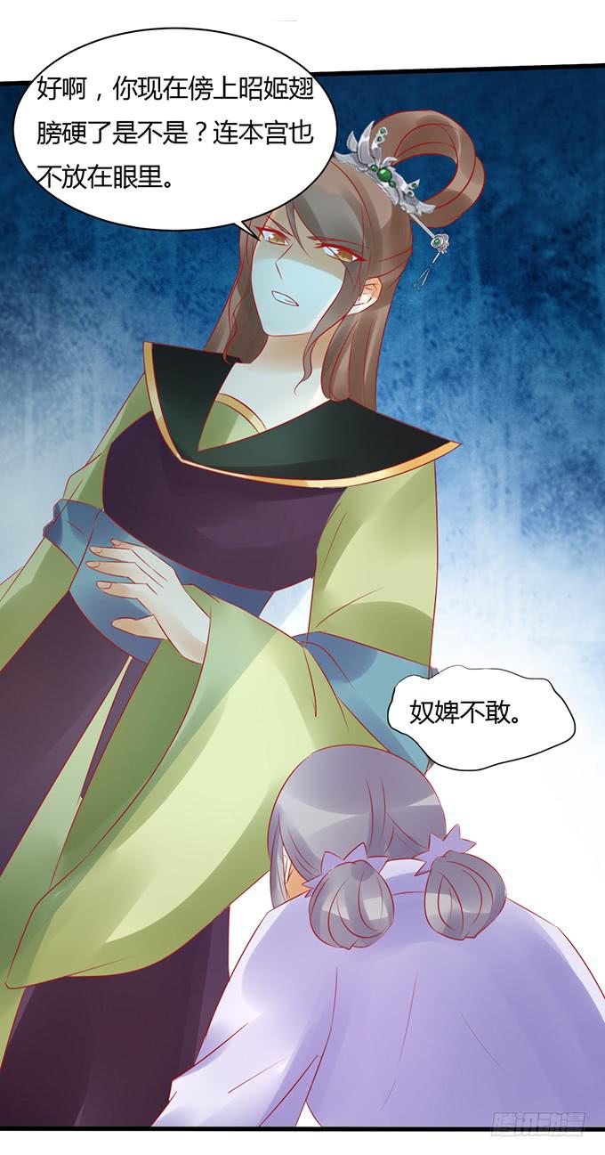 太后训斥(1/2)-第43话
