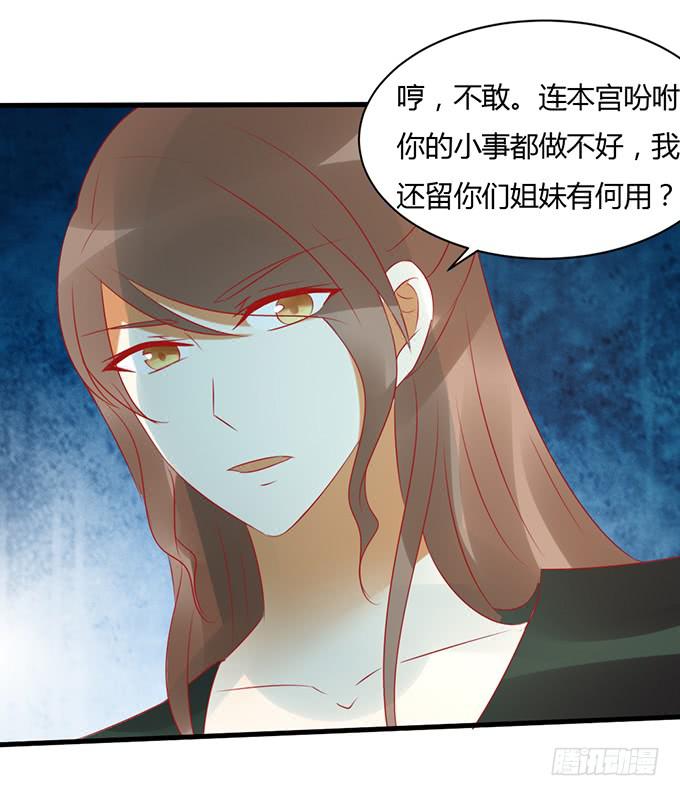 太后训斥(1/2)-第43话