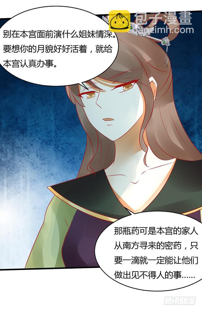 太后训斥(1/2)-第43话