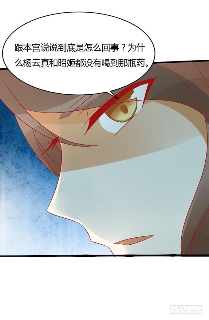 太后训斥(1/2)-第43话