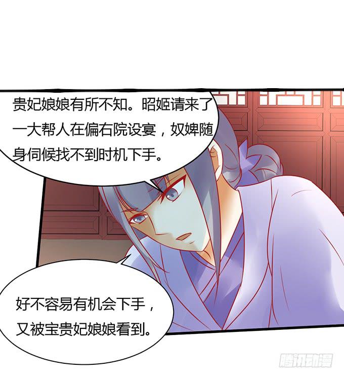 太后训斥(1/2)-第43话