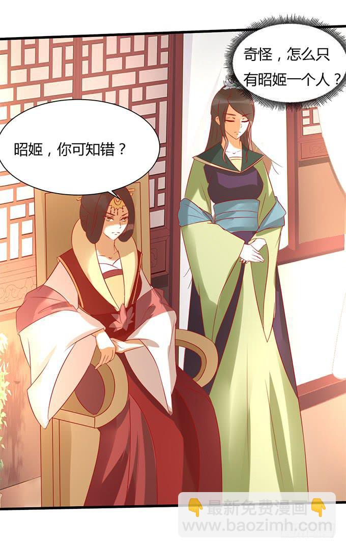 太后训斥(1/2)-第43话