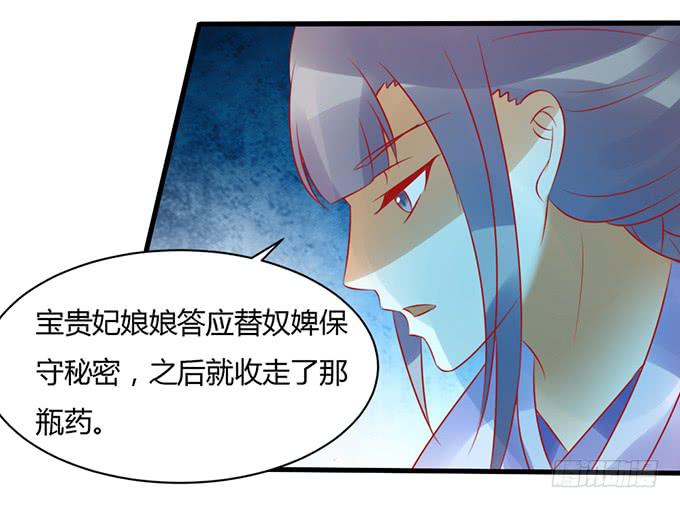 太后训斥(1/2)-第43话