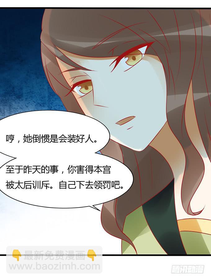 太后训斥(1/2)-第43话