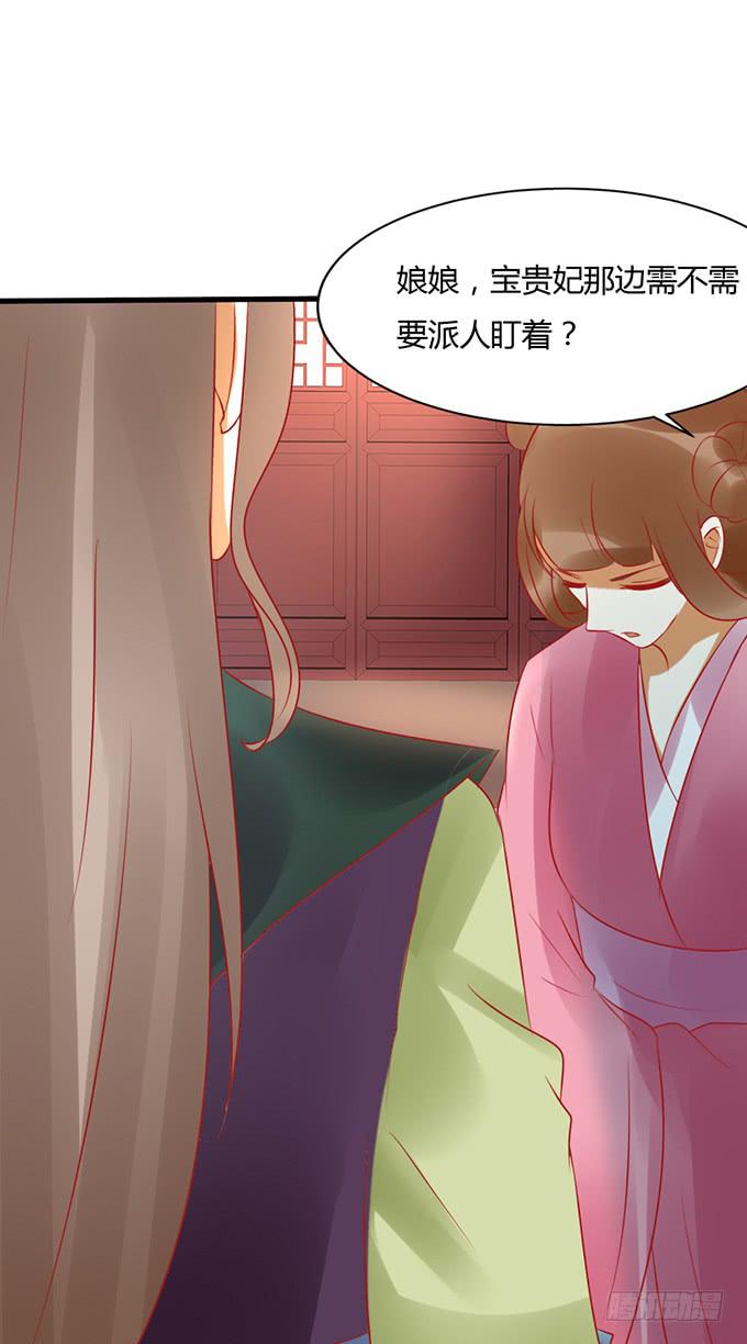 太后训斥(1/2)-第43话