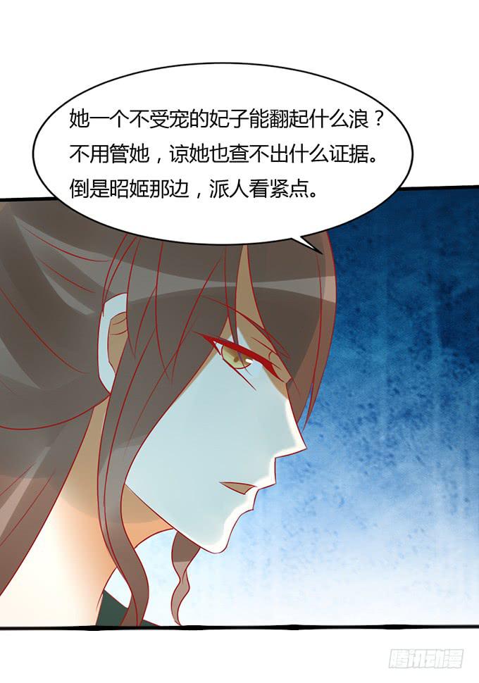 太后训斥(1/2)-第43话