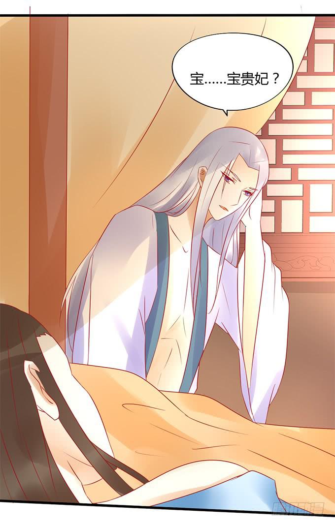 太后训斥(1/2)-第43话