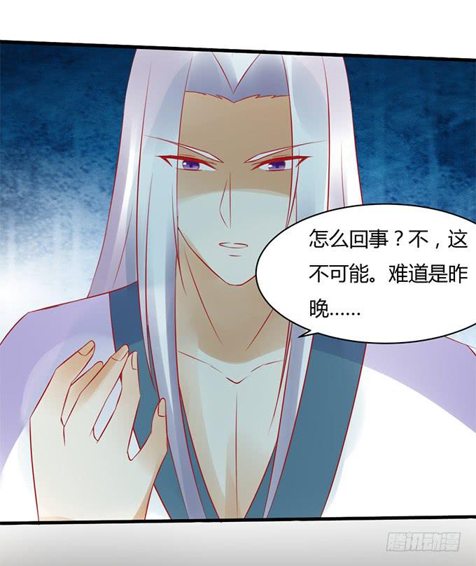 太后训斥(1/2)-第43话