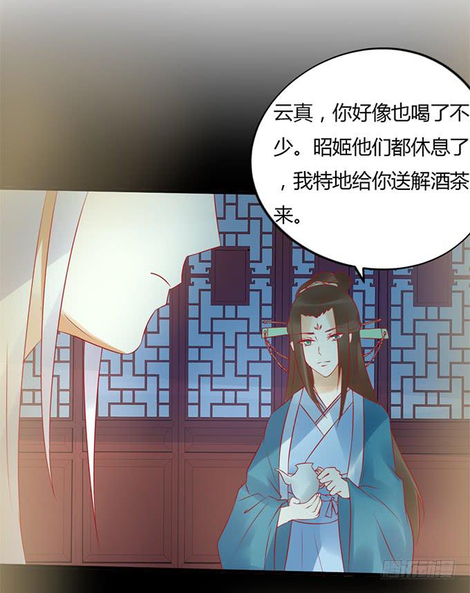 太后训斥(1/2)-第43话