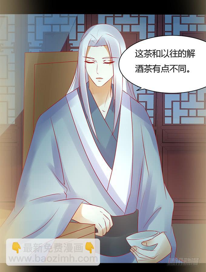 太后训斥(1/2)-第43话