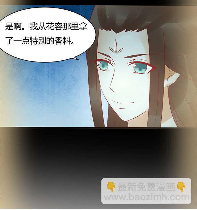 太后训斥(1/2)-第43话