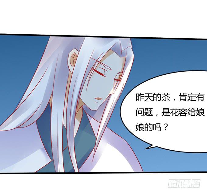 太后训斥(1/2)-第43话