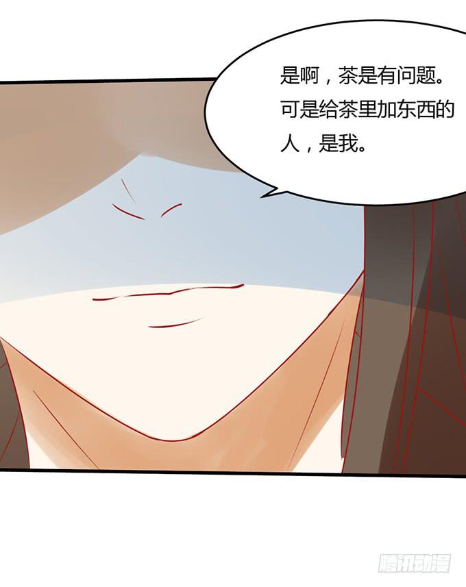 太后训斥(1/2)-第43话