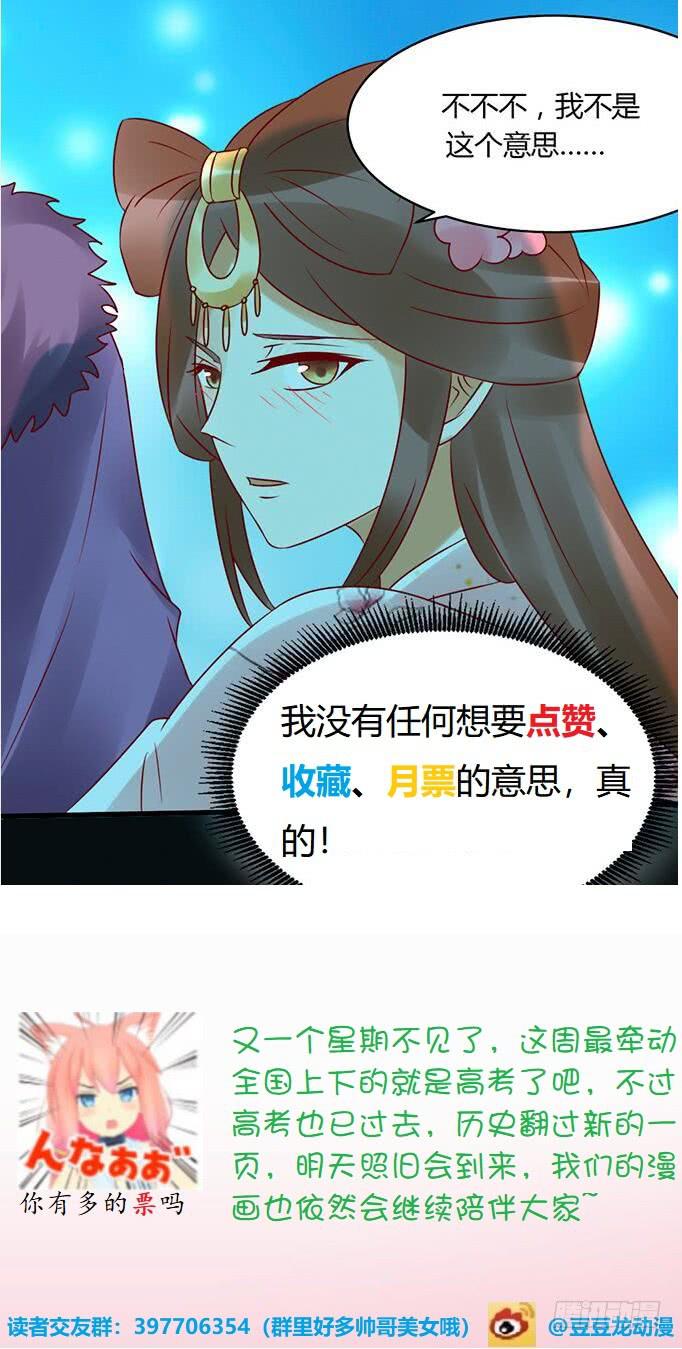 太后训斥(1/2)-第43话