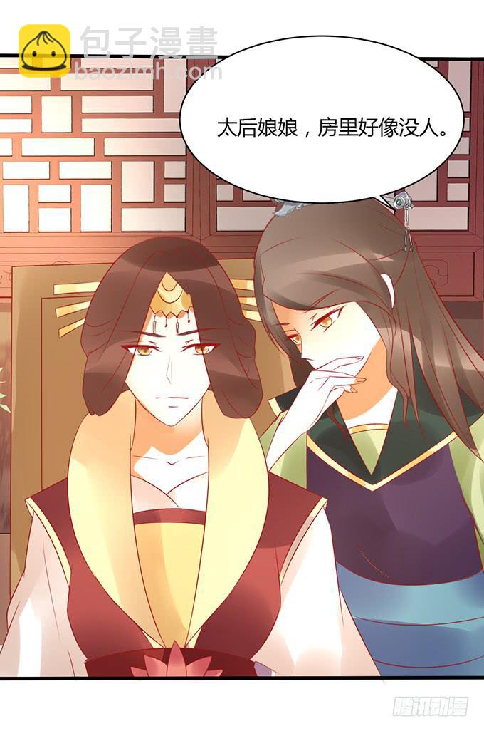 太后训斥(1/2)-第43话