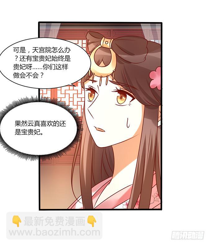 苦命姐妹(1/2)-第45话