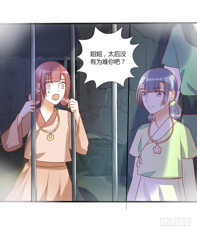 苦命姐妹(1/2)-第45话