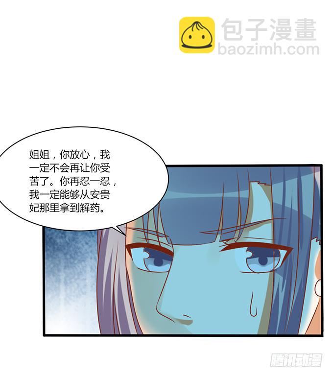 苦命姐妹(1/2)-第45话