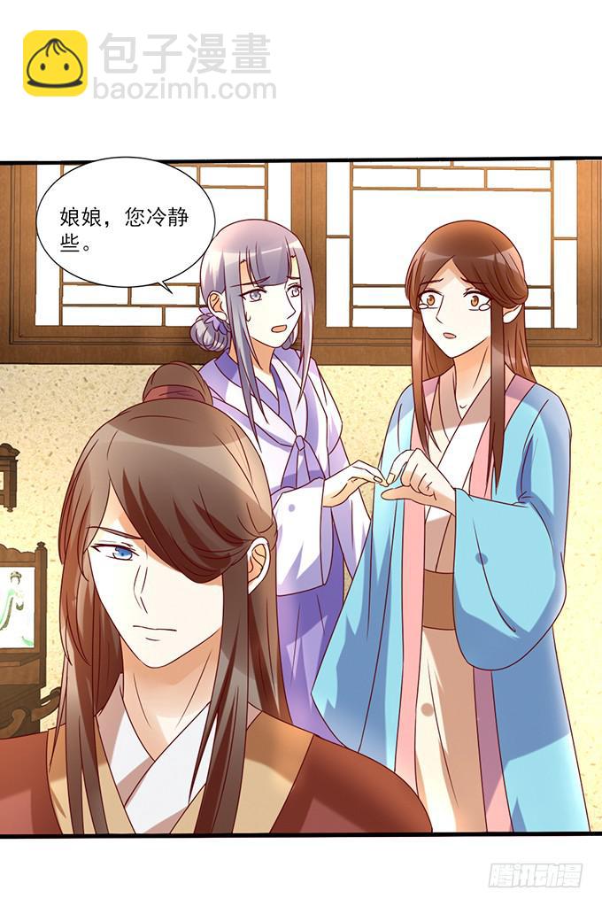 刀下留人(1/2)-第47话