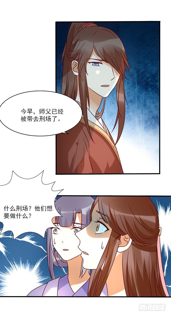 刀下留人(1/2)-第47话