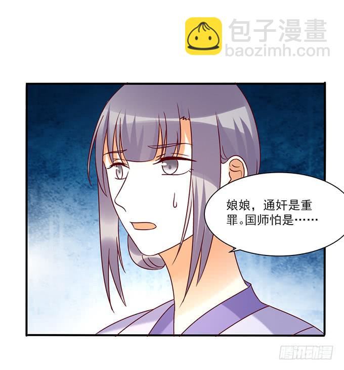 刀下留人(1/2)-第47话