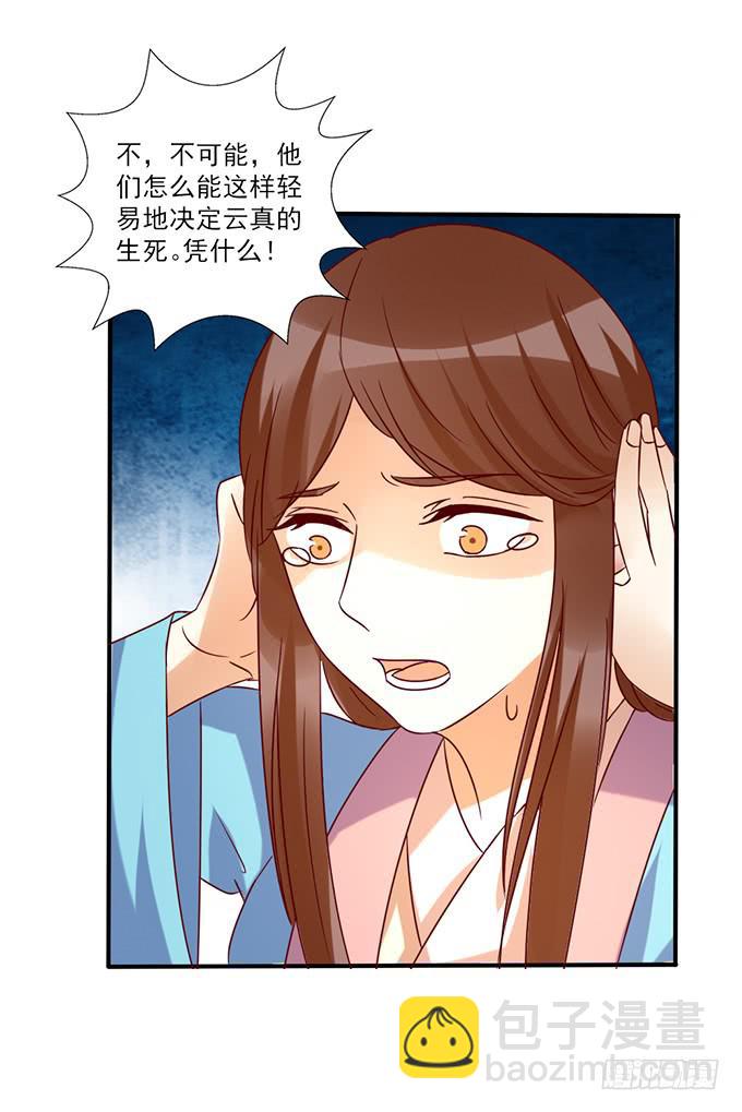 刀下留人(1/2)-第47话