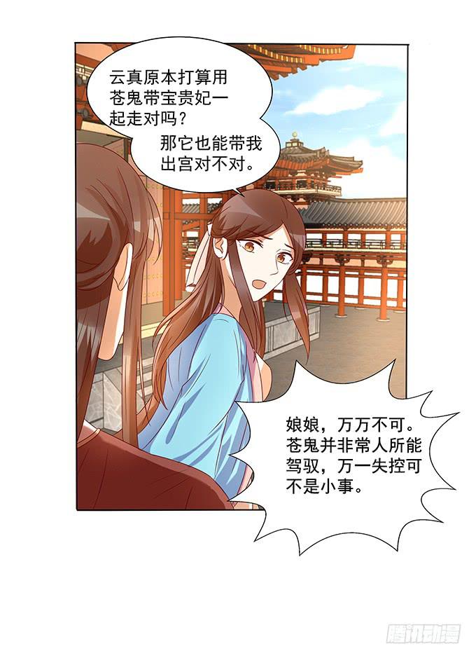 刀下留人(1/2)-第47话