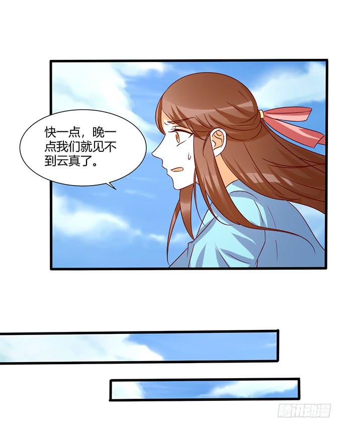 刀下留人(1/2)-第47话