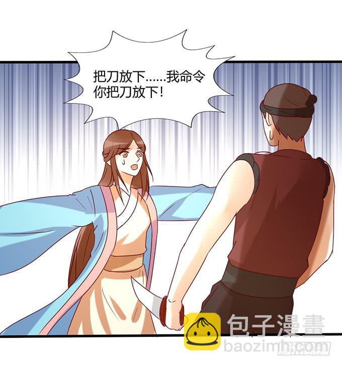 刀下留人(1/2)-第47话