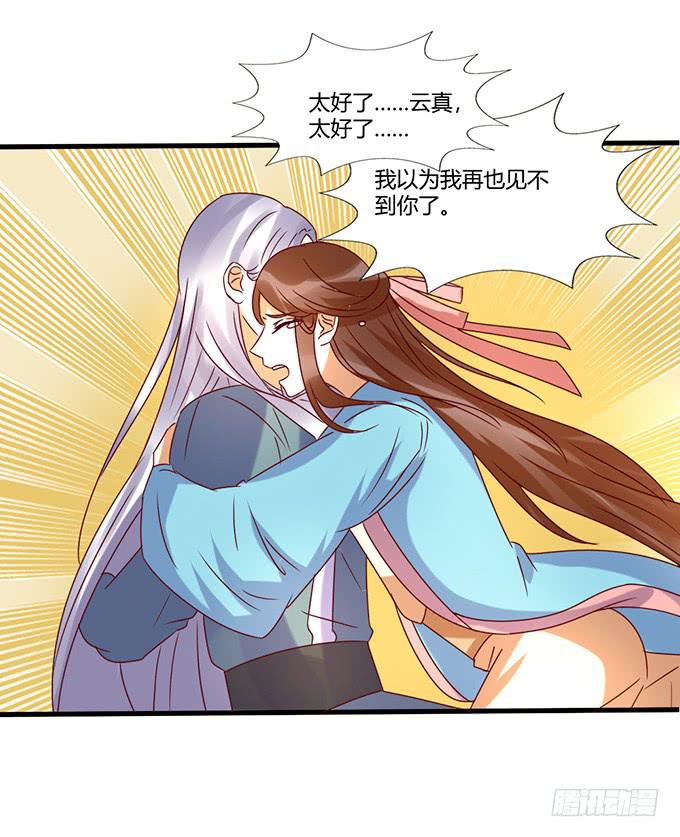 刀下留人(1/2)-第47话