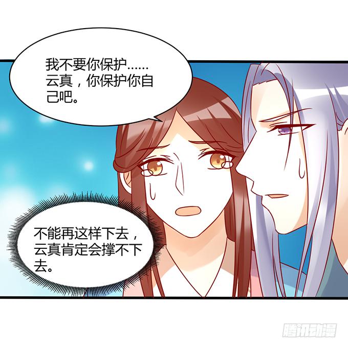 命悬一线(1/2)-第49话