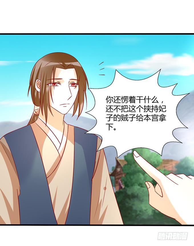 命悬一线(1/2)-第49话