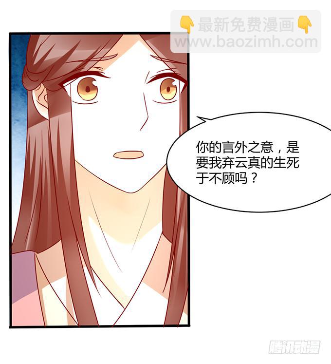 命悬一线(1/2)-第49话